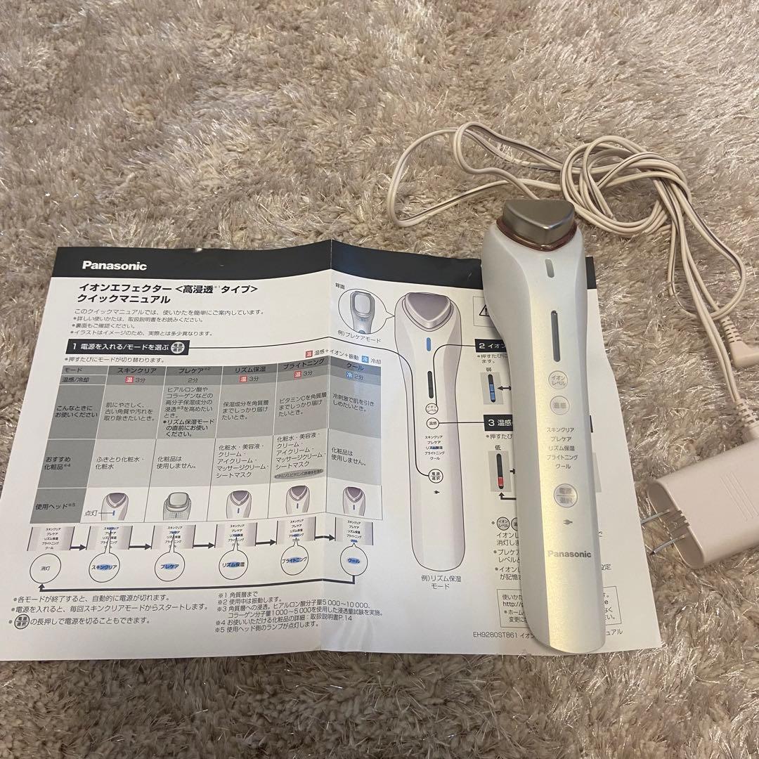 Panasonic イオンエフェクター高浸透タイプ