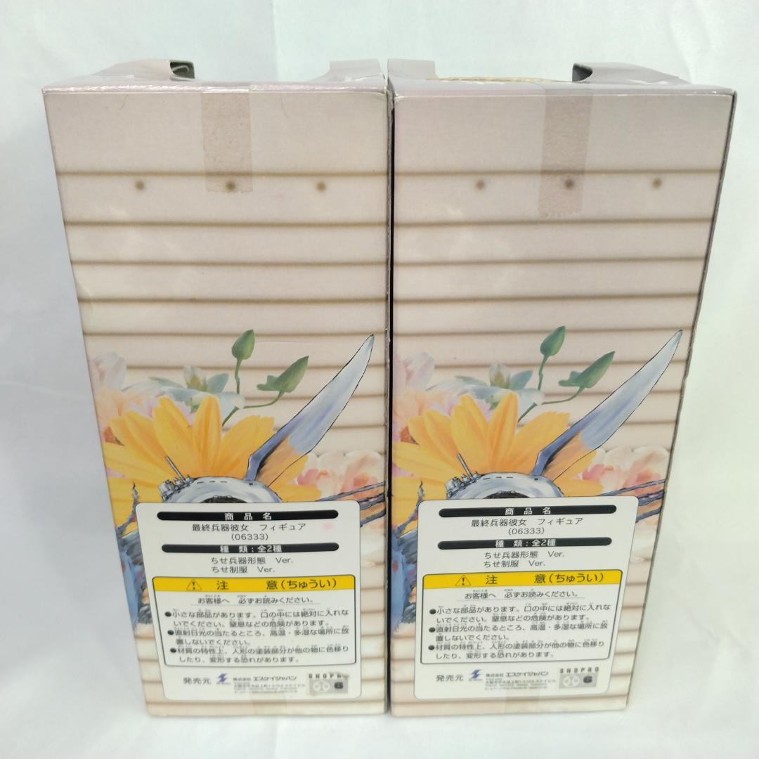 全2種セット 最終兵器彼女 フィギュア ちせ兵器形態Ver.＆ちせ制服Ver.