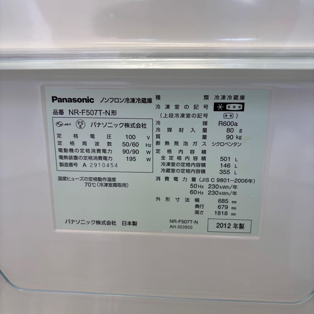☆787 冷蔵庫 パナソニック 大型 500-600ℓ 中古 設置無料 安い