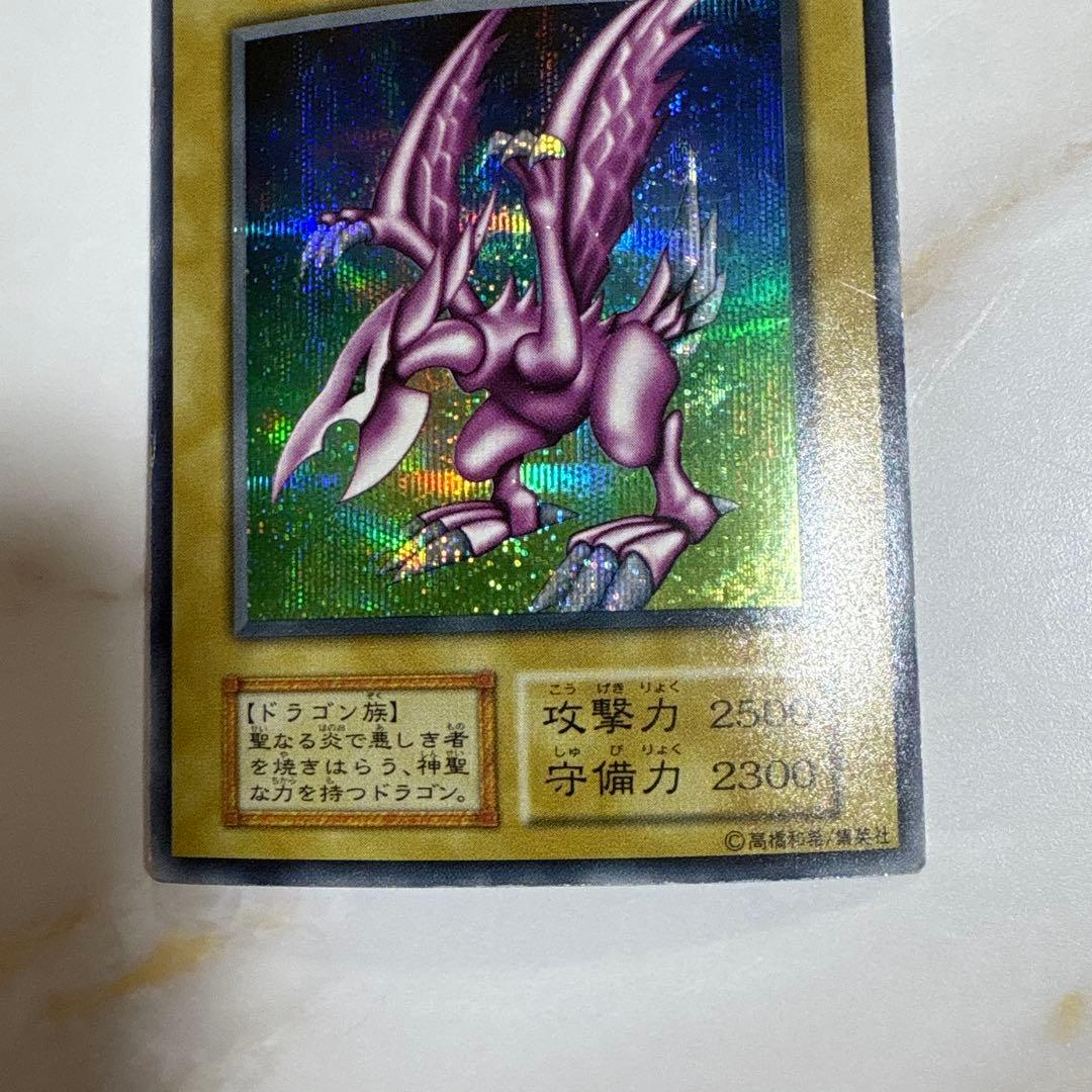 遊戯王 ホーリーナイトドラゴン 初期シークレット - メルカリ