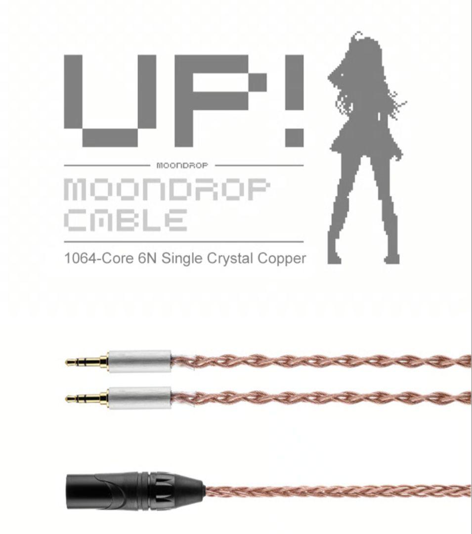 【新品未開封】Moondrop UP イヤホン　アップグレードケーブル 水月雨 ヨドバシ.com - 水月雨 MoonDrop ムーンドロップ イヤホン用