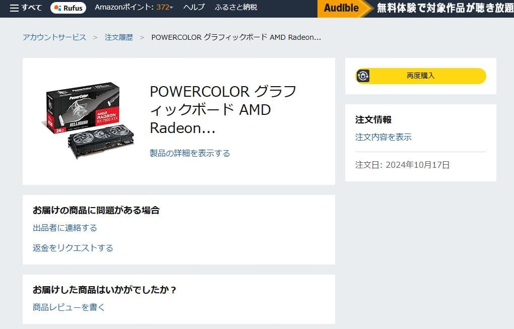 グラフィックボード・グラボ・ビデオカード PowerColor Radeon RX 7900 XTX 24GB