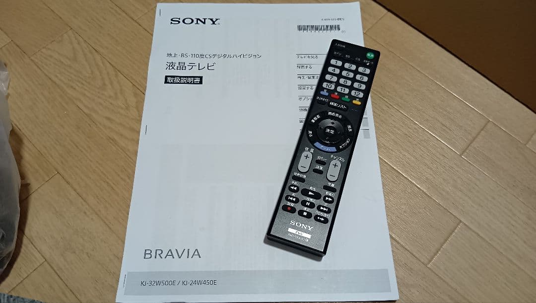 液晶テレビ Sony Bravia 32型 2021年製 録画セット ③