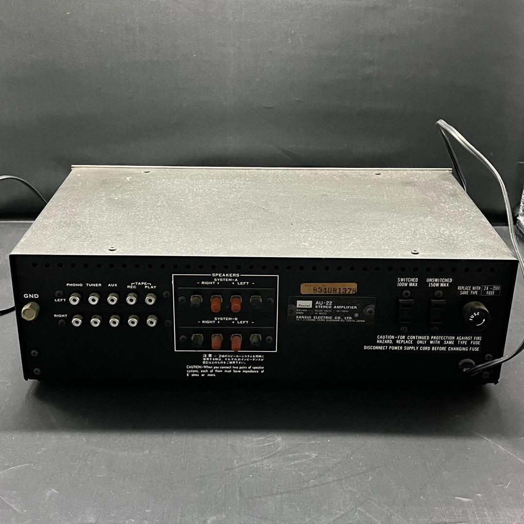サンスイ プリメインアンプ AU-22