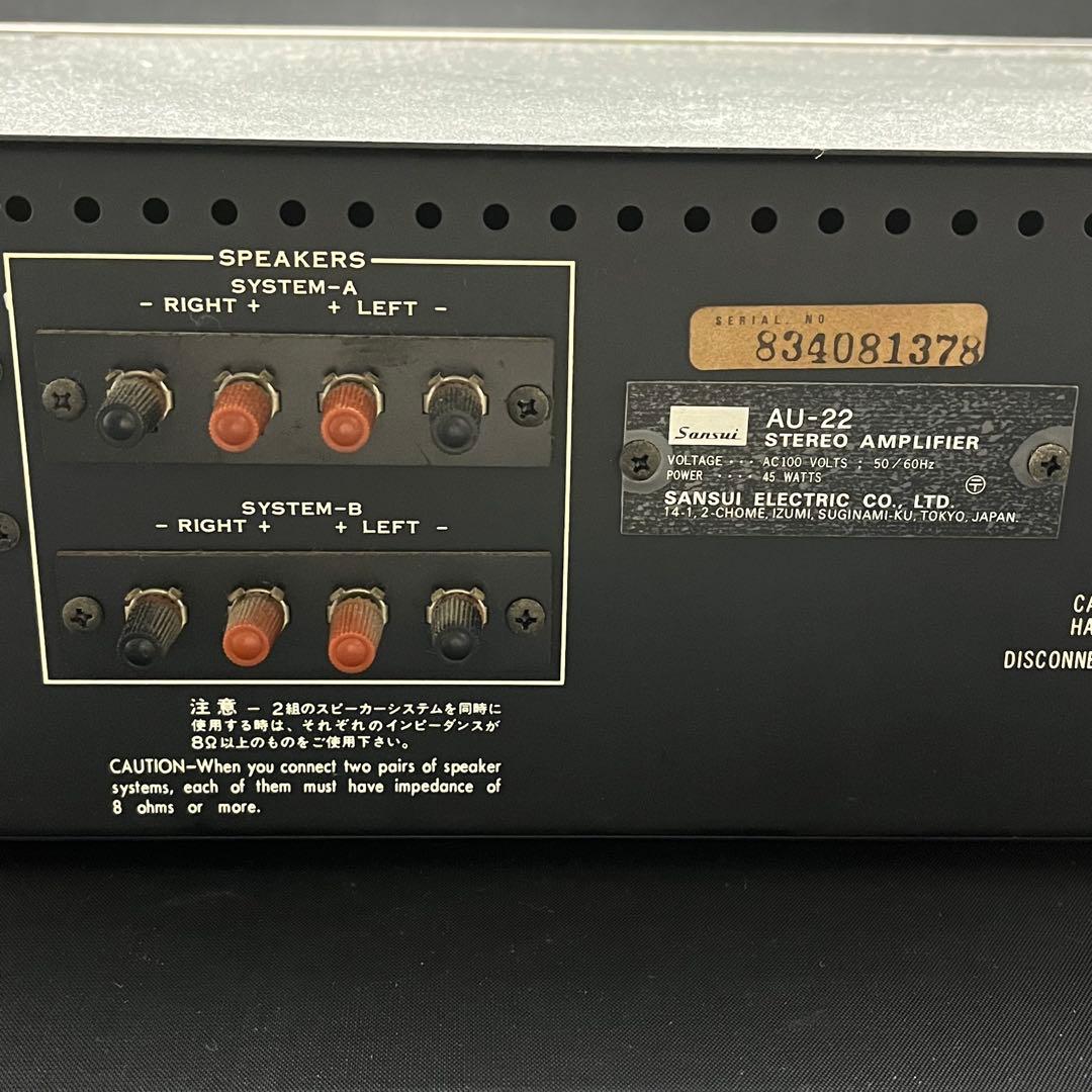 サンスイ プリメインアンプ AU-22