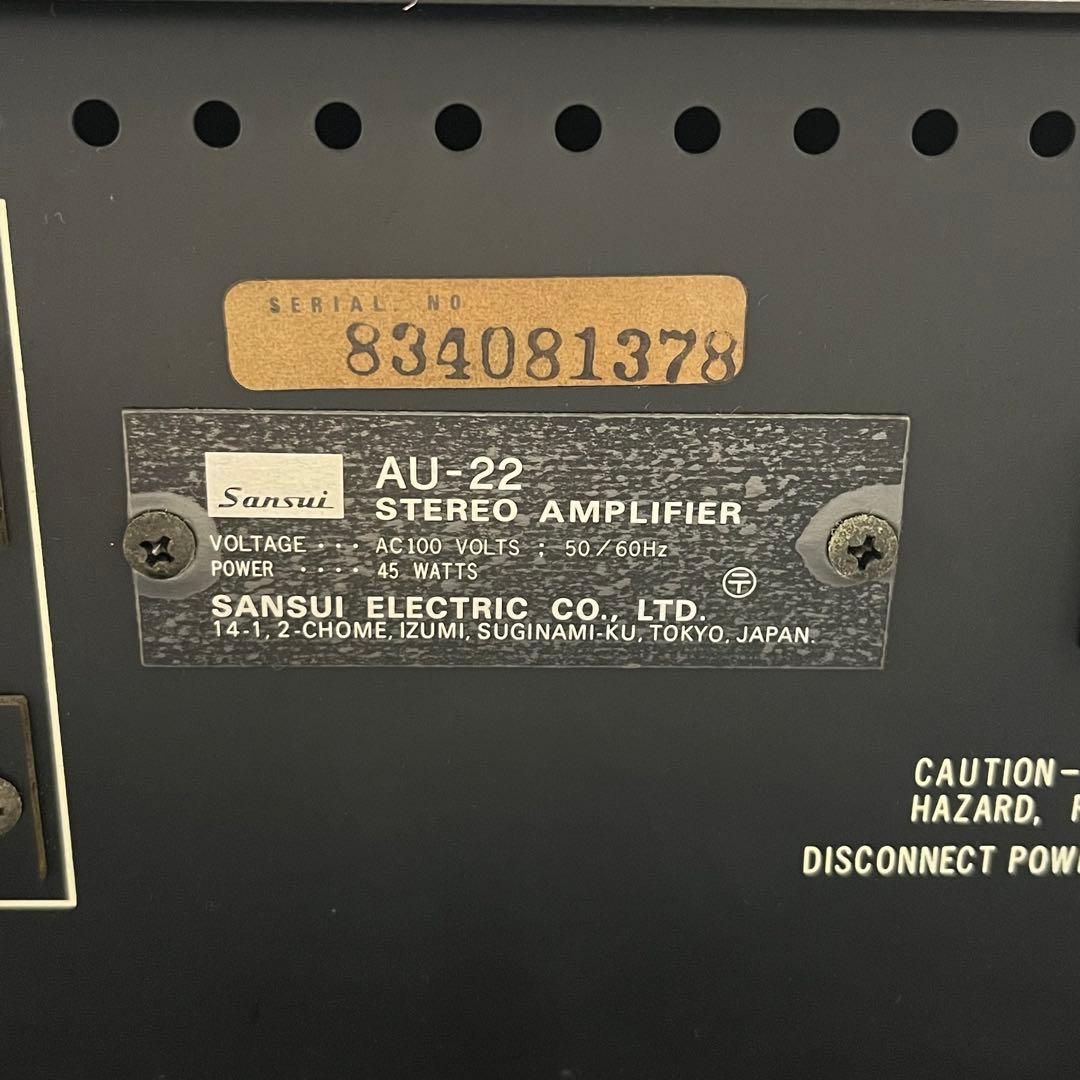 サンスイ プリメインアンプ AU-22