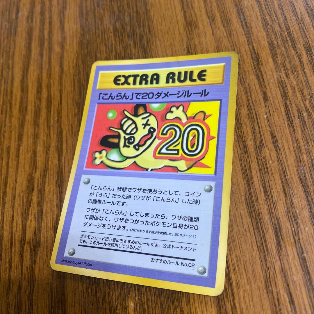 ポケモンカード 旧裏面 拡張シート 「こんらん」で20ダメージ 第3弾緑