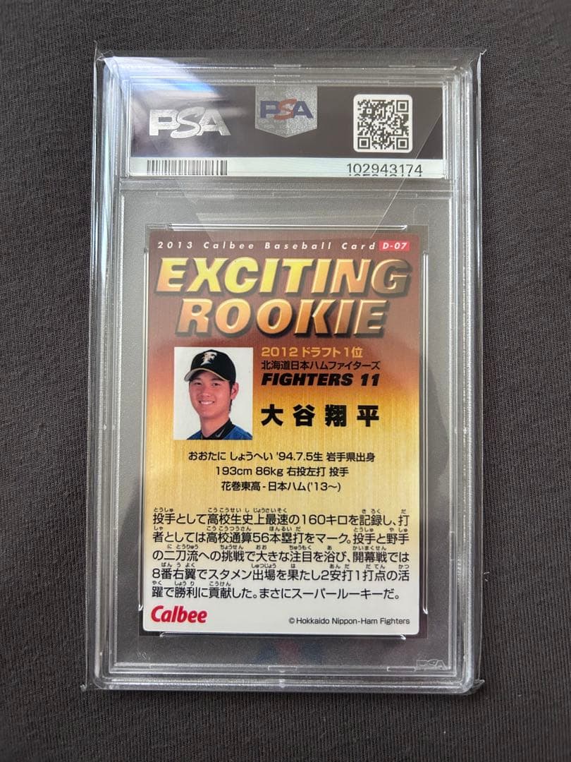 PSA9】大谷翔平 2013年 カルビー 二刀流 ルーキーカード 値下不可