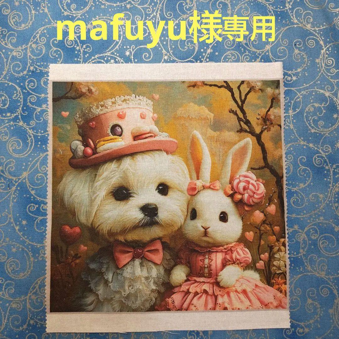 mafuyu　パネル　マルチーズちゃん柄19枚+19枚+12枚＝50枚 10%off】 5枚までゆうパケット(350円)対応 タオルチーフ タオル