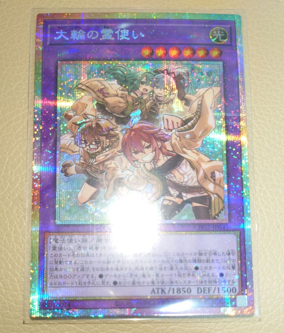 遊戯王 大輪の霊使い プリシク プリズマティックシークレットレア 状態A-〕大輪の霊使い【プリズマティックシークレット】{CH02-JP041