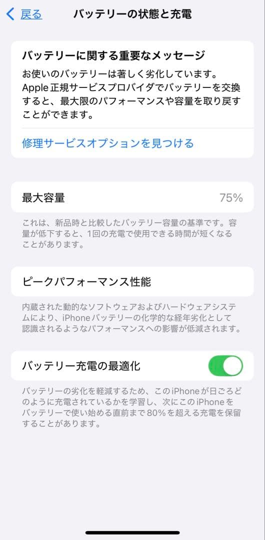 Apple iPhone 13 Pro ゴールド　SIMフリー　本体