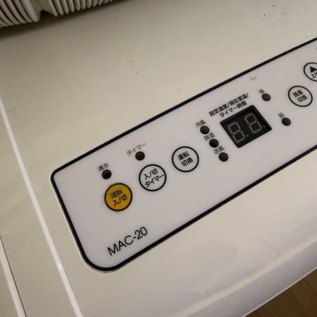 ナカトミ 移動式エアコン MAC-20