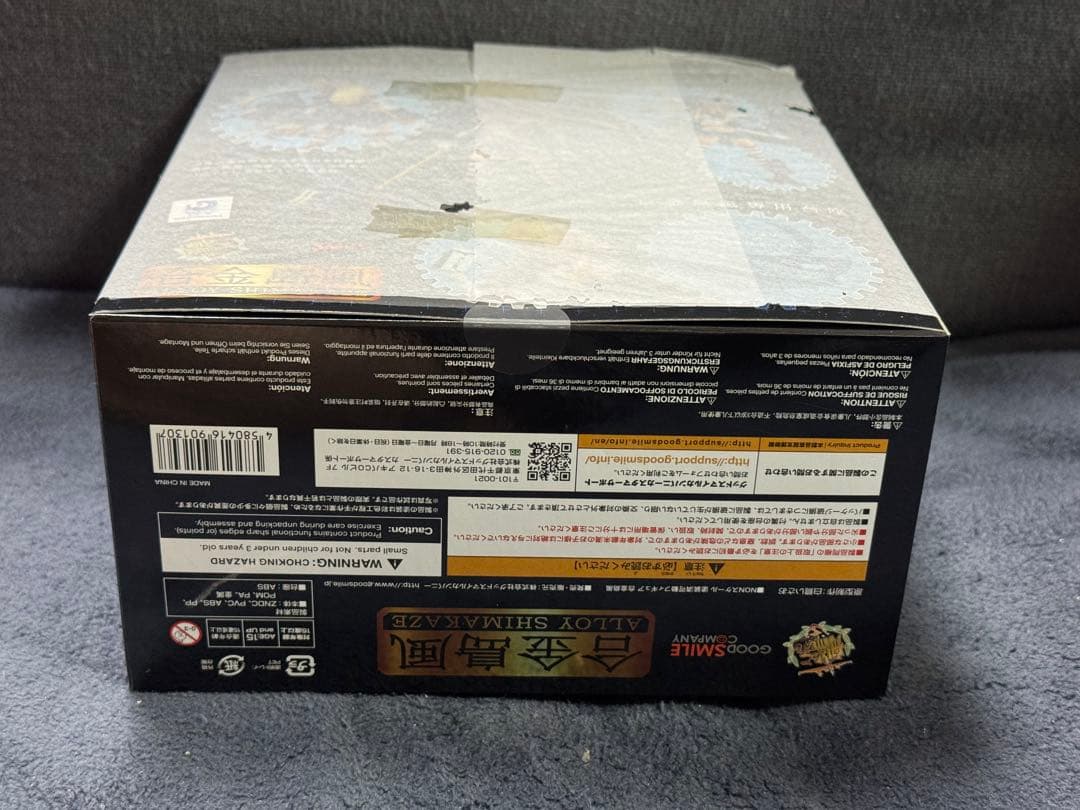 グッドスマイルカンパニー 2016年 『合金島風』 艦隊これくしょん -艦これ-