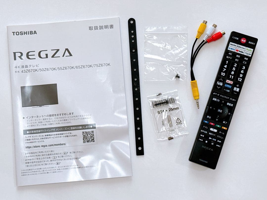 ジャンク美品　REGZA 43Z670K 液晶テレビ　【本日限り】最終価格！