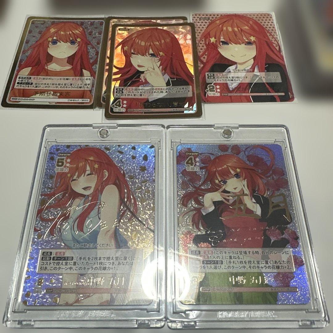 ち*ね様 五等分の花嫁 トレーディングカードゲーム　引退品 五等分の花嫁 カードゲーム スタートデッキ 中野 二乃