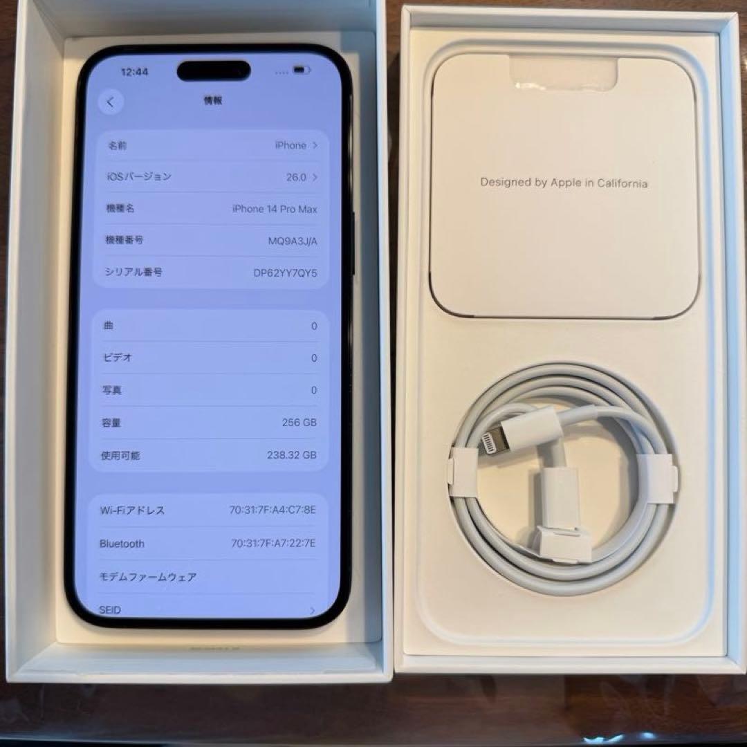 Apple iPhone 14 Promax 256 GBスペースブラック 本体