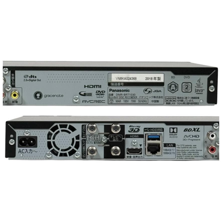 パナソニック 1TB 3チューナー ブルーレイレコーダー DMR-BRT1030