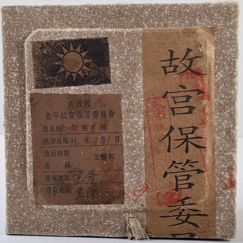 中国 南宋 建窯 禾目天目茶碗 供御銘 C 9265