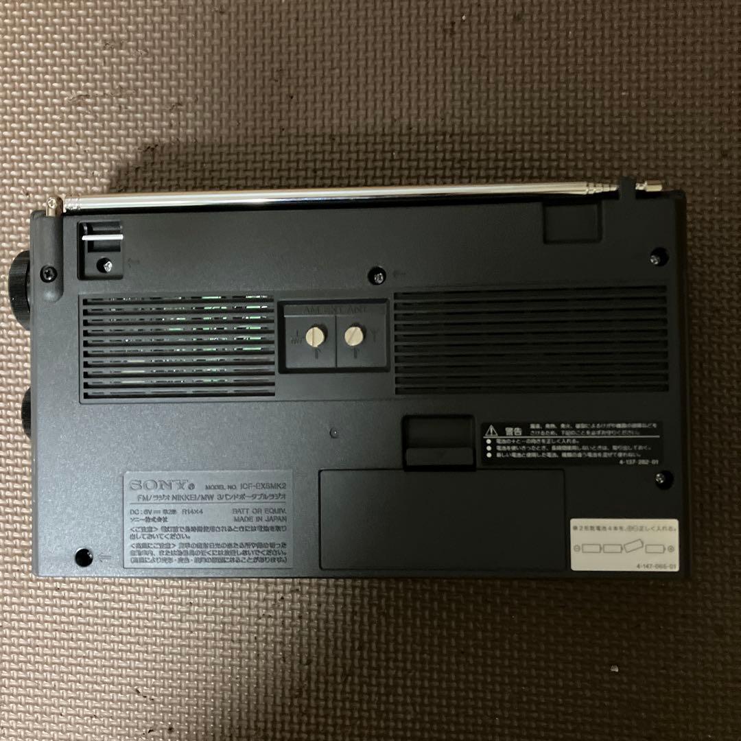 ソニーICF-EX5MK2 ポータブルラジオ、元箱あり 付属品ありセット品‼️‼️