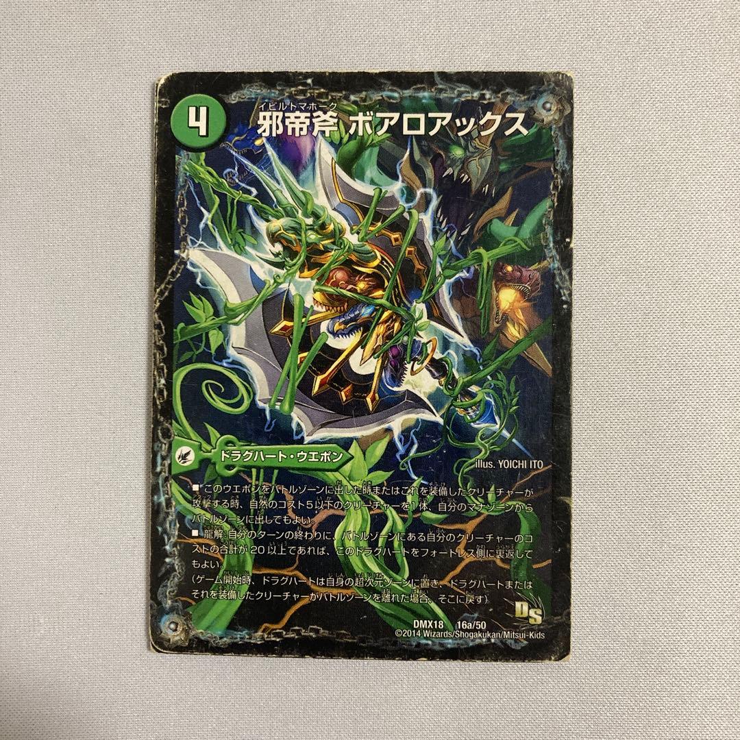 ボアロアックス - メルカリ