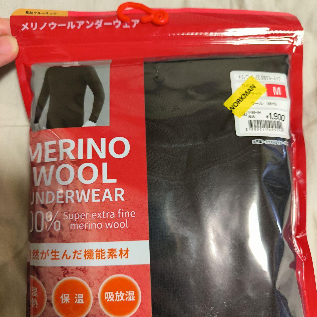 試着のみ】ワークマン メリノウール100% インナー M 長袖 メンズ