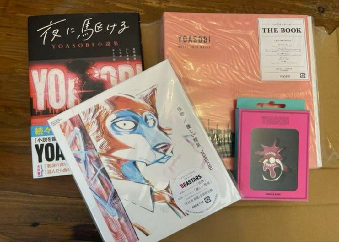 邦楽 YOASOBI THE BOOK Amazon.co.jp: THE BOOK (完全生産限定盤) (アンコールプレス盤