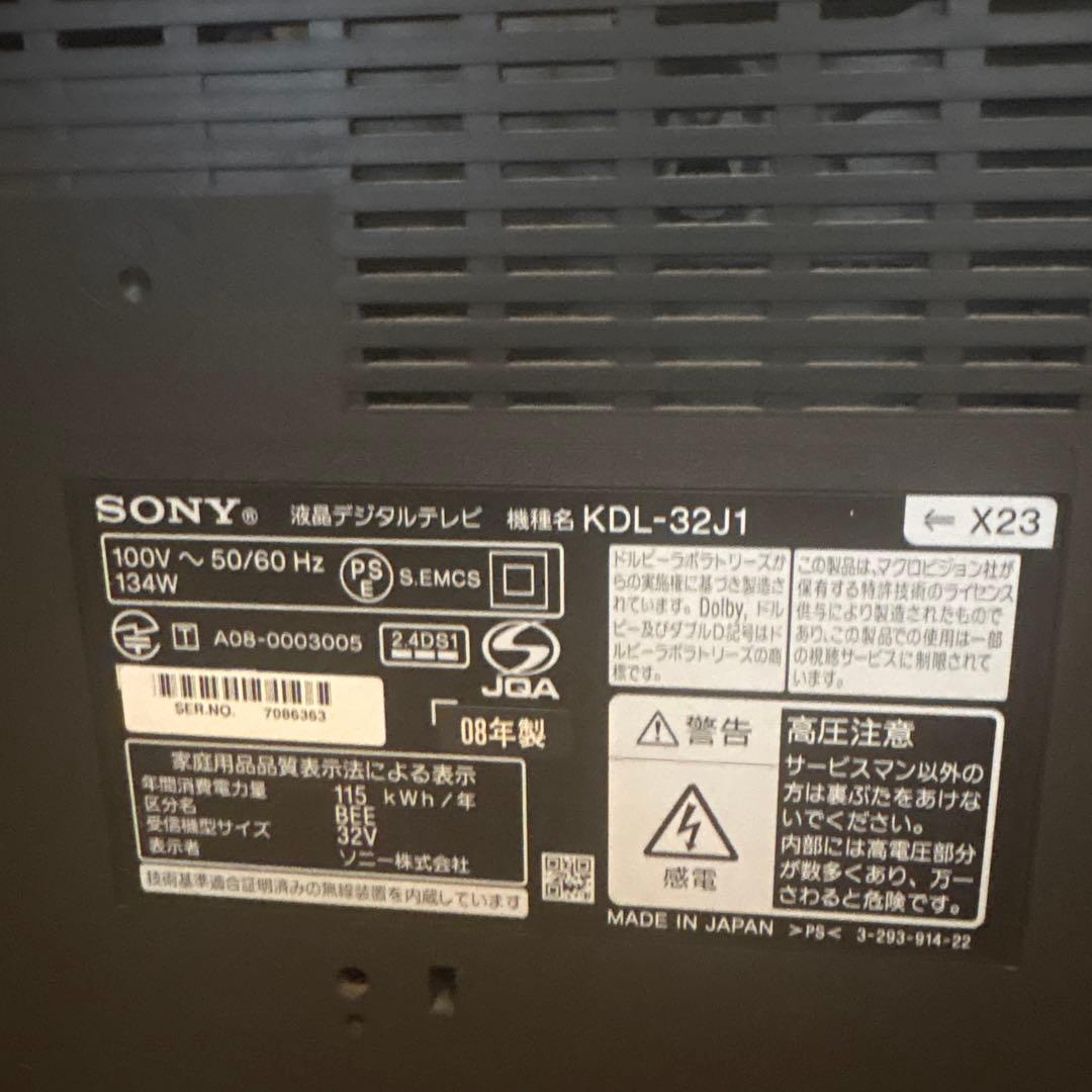 SONY BRAVIA 液晶テレビ