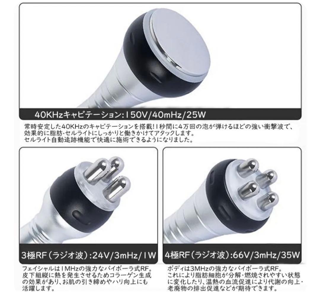 【お値下げ】キャビテーション RFラジオ波 LED 3in1家庭業務用 高周波