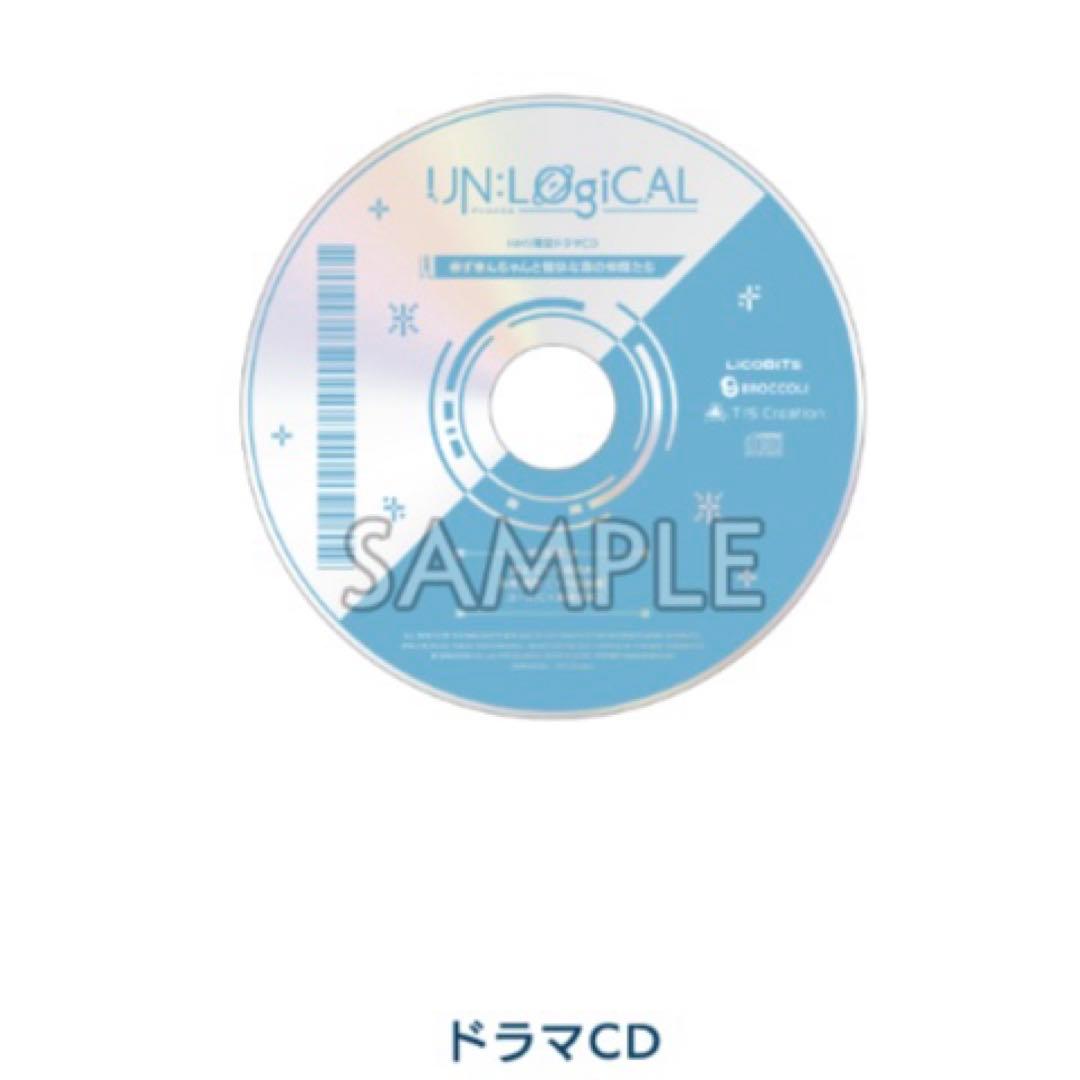 UN:LOGICAL アンロジカル HMV 特典 ドラマCD アンロジカル UN:LOGICAL 特典 ドラマCD エビテン 藍 奏壱 ユーリ