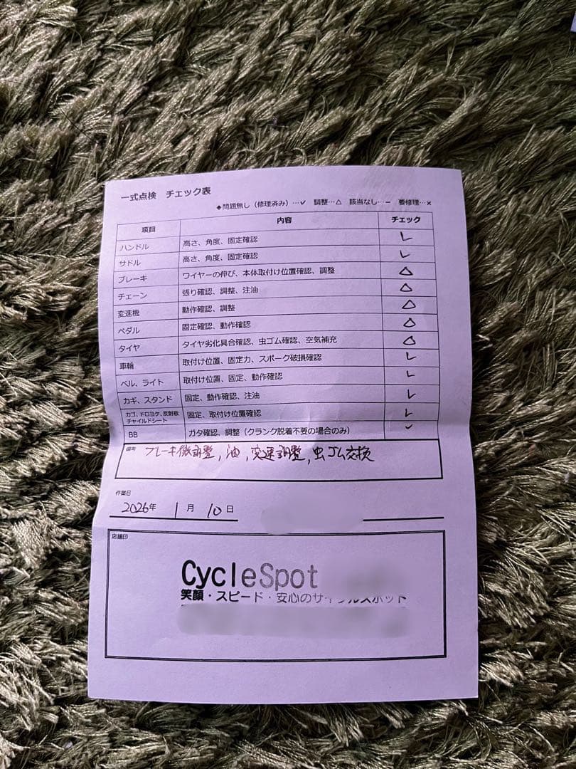 武蔵野市、三鷹市内手渡し希望、ルイガノ、子供用自転車24インチ