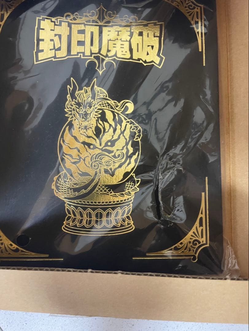 ザイガス様用神羅万象チョコ聖龍石キャンペーン wチャンス賞特製カード