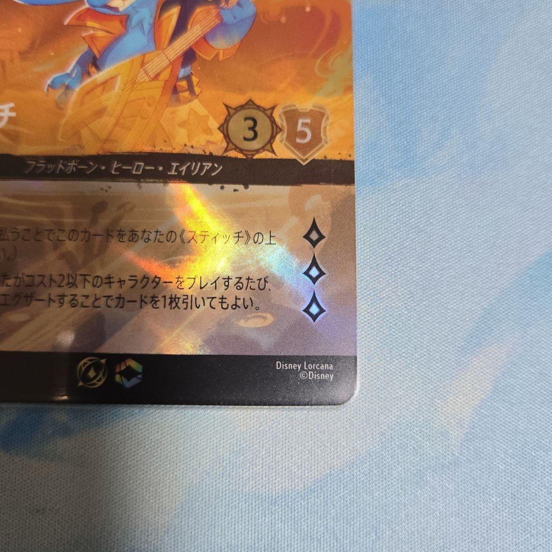 ロルカナ スティッチ セットチャンピオンシップ プロモ - メルカリ