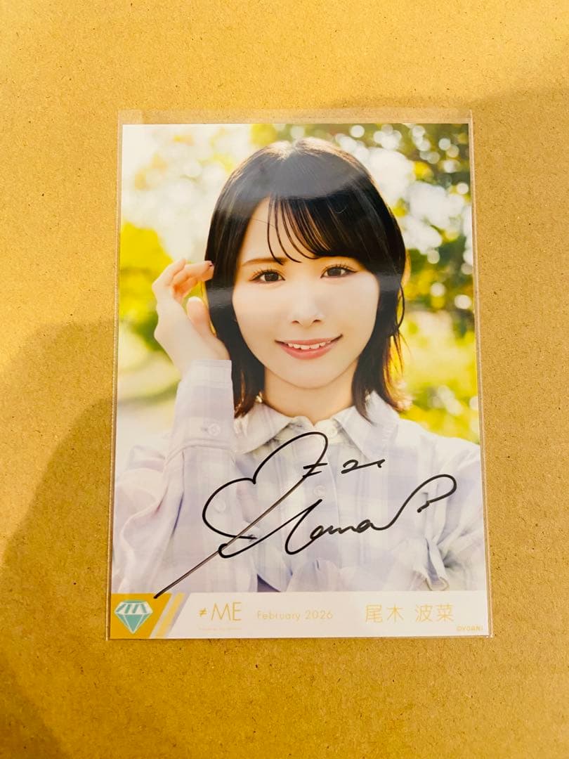 ≠ME ノイミー 生写真 きゅんかわ人生② 尾木波菜 直筆 ヨリ - メルカリ
