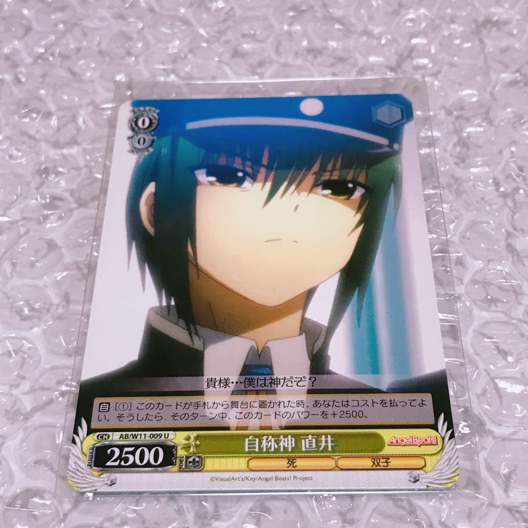 Angel beats ヴァイスシュヴァルツ 音無/直井 - メルカリ
