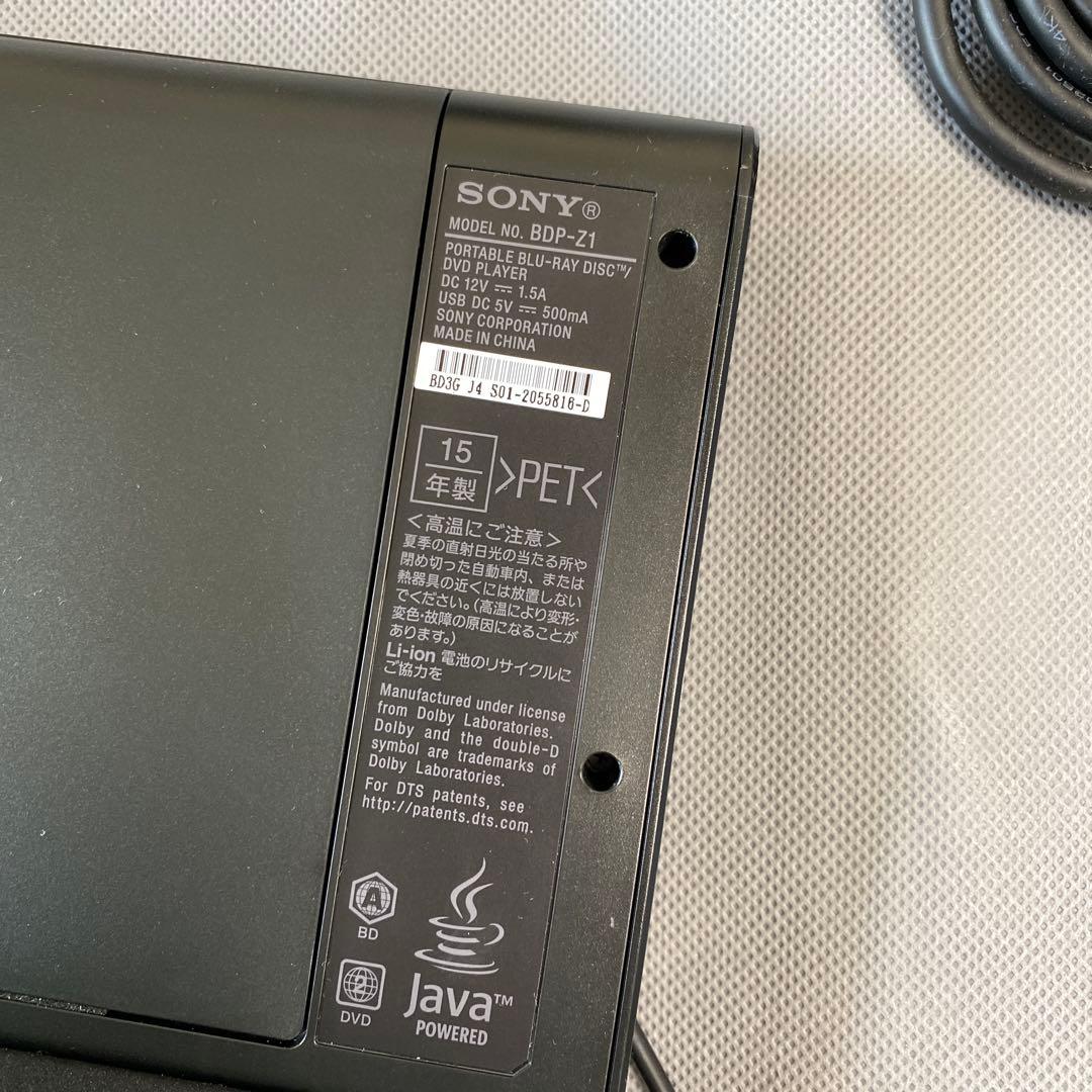 ソニー ポータブルブルーレイプレーヤー/DVDプレーヤー BDP-Z1