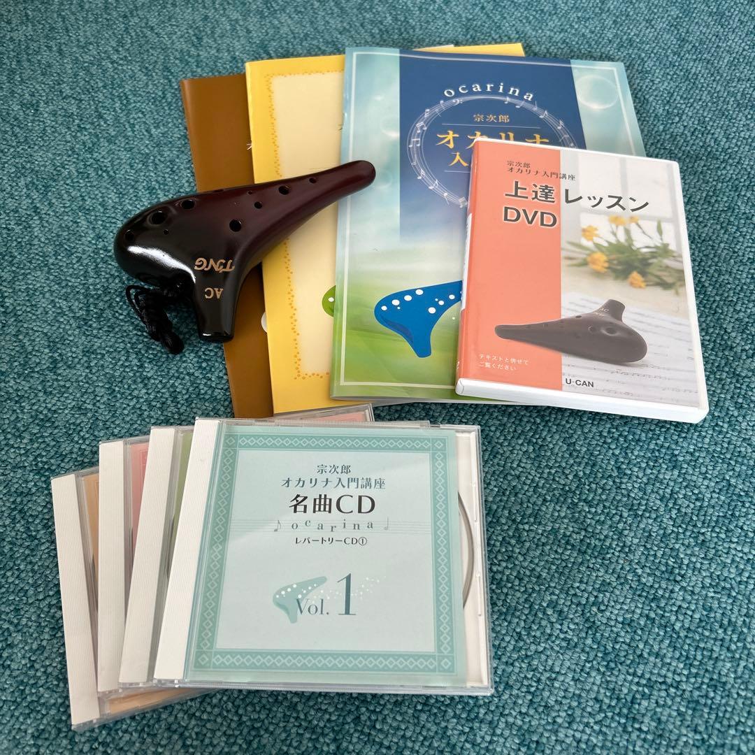 ユーキャン 宗次郎オカリナ入門講座（オカリナ付き） - メルカリ