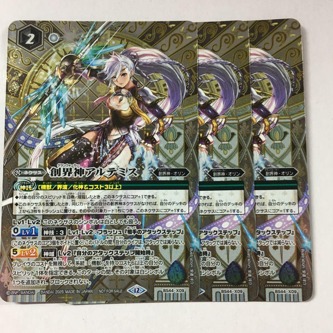 バトルスピリッツ 創界神アルテミス SECRETデザイン プロモ 3枚 - メルカリ