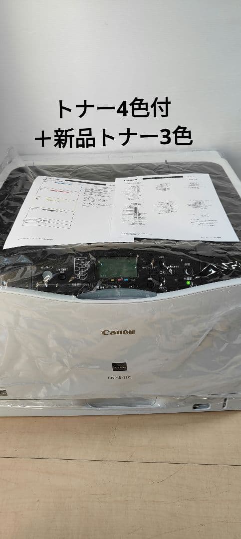 キヤノン Satera LBP841C LBP841C 概要｜レーザービームプリンター Satera（サテラ）｜キヤノン