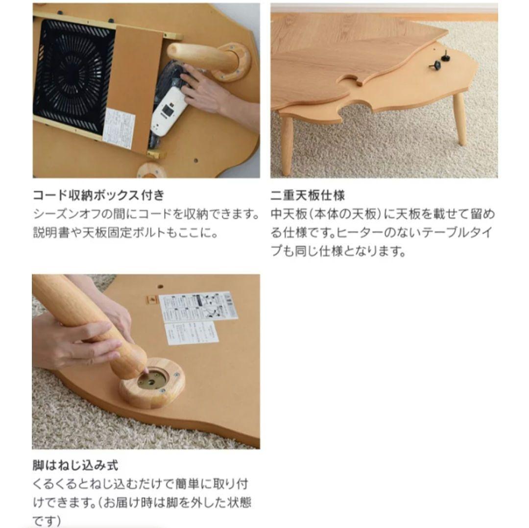 テーブル ローテーブル こたつ 葉っぱ おちば 落ち葉 炬燵 葉 ochiba
