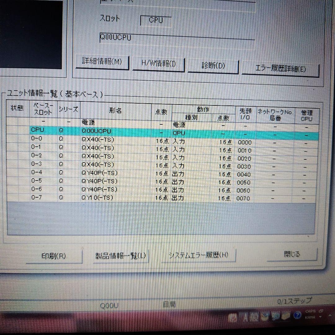 MITSUBISHI 三菱電機 PLC シーケンサ Q00UCPUセット