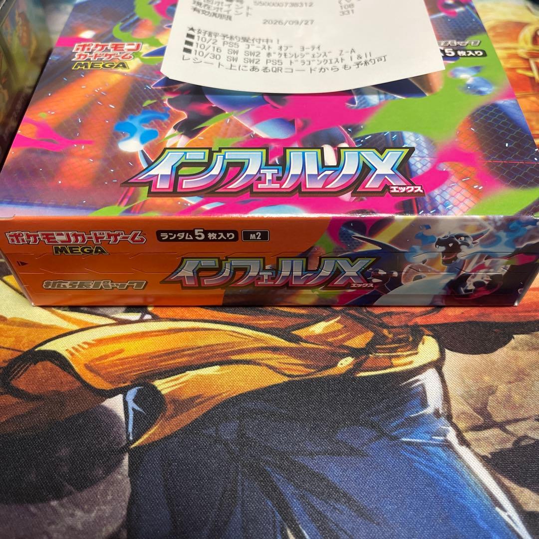 インフェルノx 未開封box シュリンクなし 2BOX 即購入ok - メルカリ