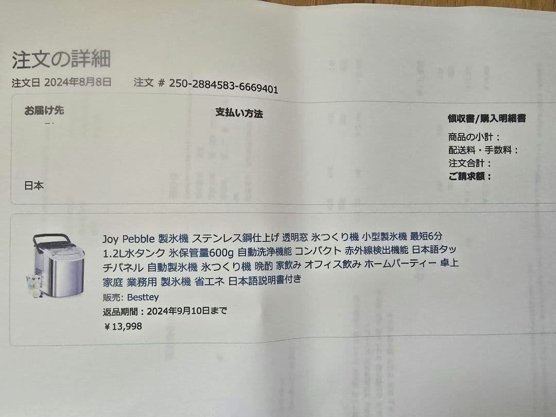 Joy Pebble 製氷機 ステンレス鋼仕上げ 透明窓 氷つくり機 自動製氷機