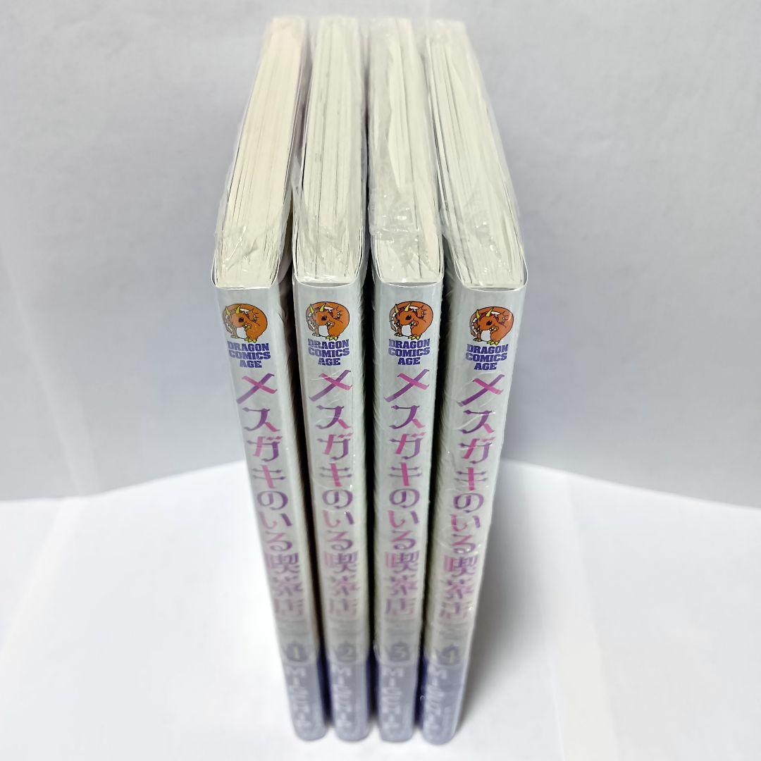 全巻初版帯付 新品 1～4巻 特典11種 アクリルスタンド メスガキのいる喫茶店