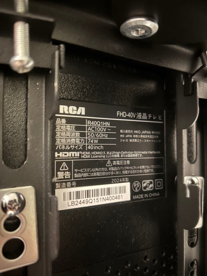 RCA 40V型 液晶テレビ R40Q1HN 2024年製 スタンド未使用