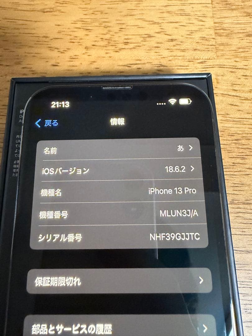 iPhone 13 Pro 256GB Graphite 本体 グラファイト 黒