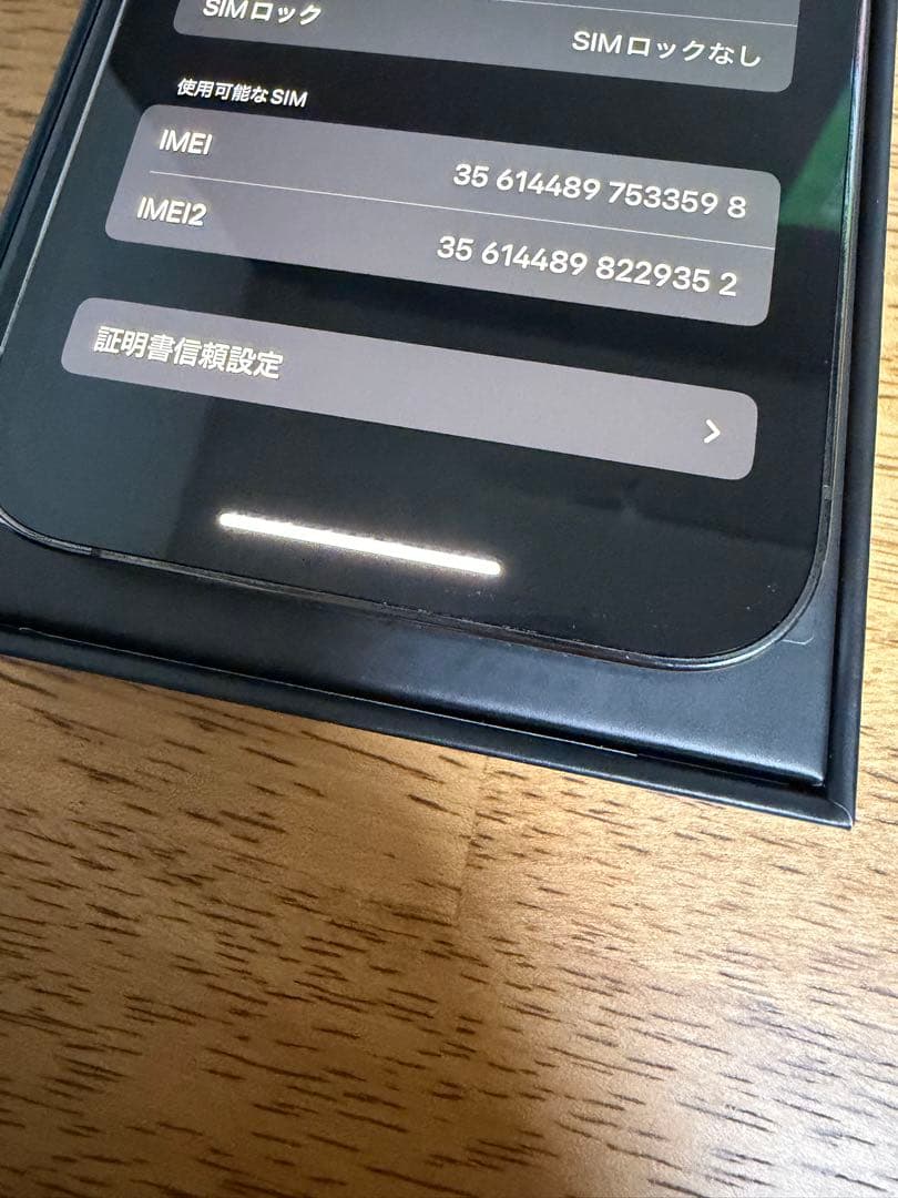 iPhone 13 Pro 256GB Graphite 本体 グラファイト 黒