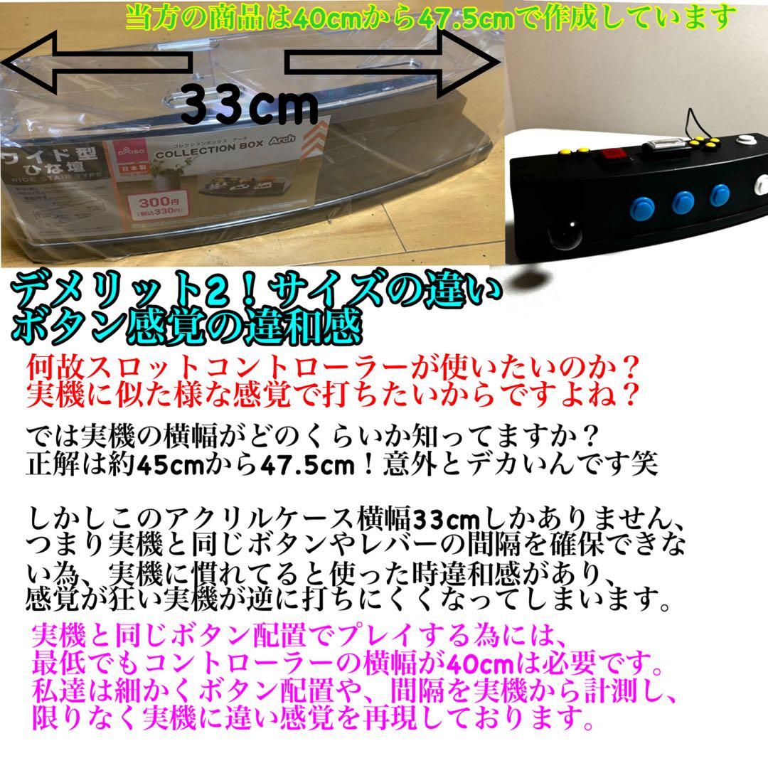 高性能光るパチスロコントローラー　サミタ対応　iPhone．iPadにも新対応！