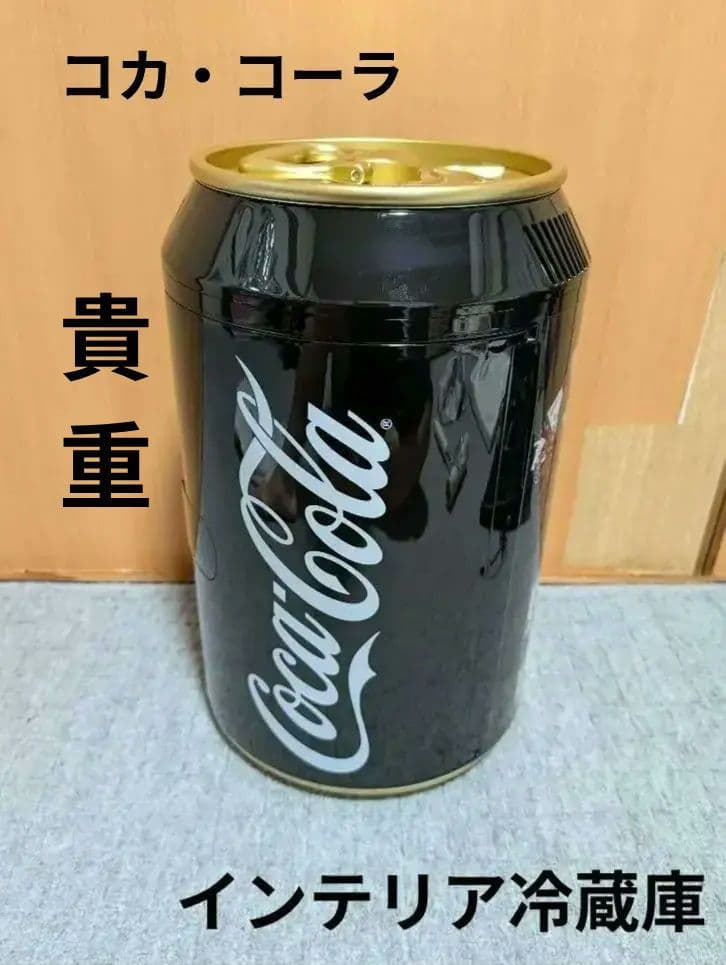 コカコーラ 小型 冷蔵庫 保温保冷 ブラック サンタ 車載保冷庫 缶型