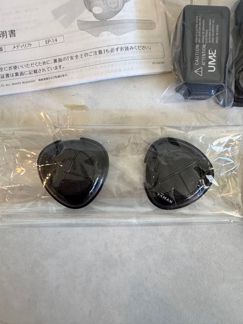 【未使用】 YA-MAN ヤーマン Medi Lift EP-14BB
