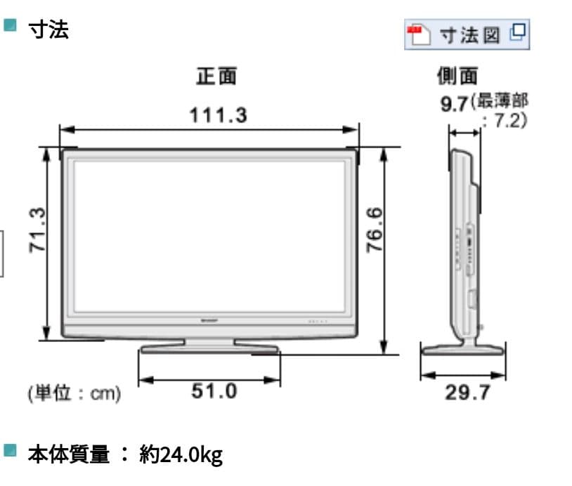 シャープ 液晶テレビ　46型　AQUOS LC-46AE6